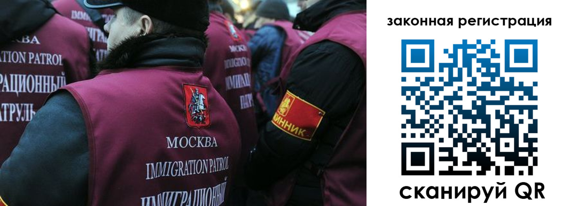 миграционный учет в Полысаево