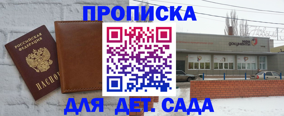 прописка иностранных граждан в Полысаево