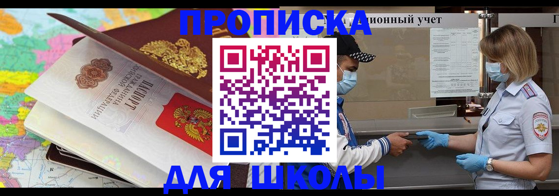 прописка для работы в Полысаево